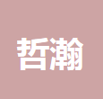 四川哲瀚科技有限公司