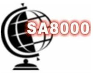 SA8000认证