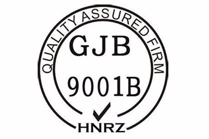 西安国军标认证,GJB9001质量管理体系认证