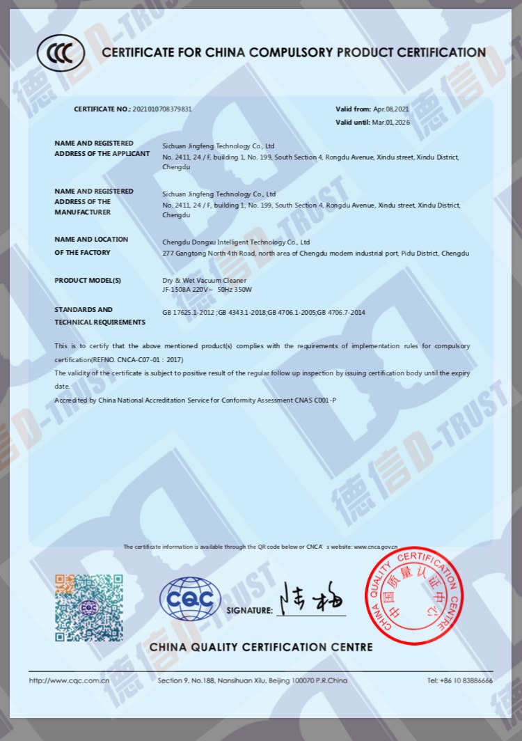 成都电线电缆CCC强制性认证申请,20年专注经验